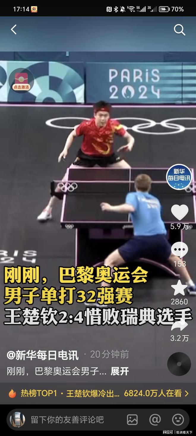 他未能踏上 他未能踏上